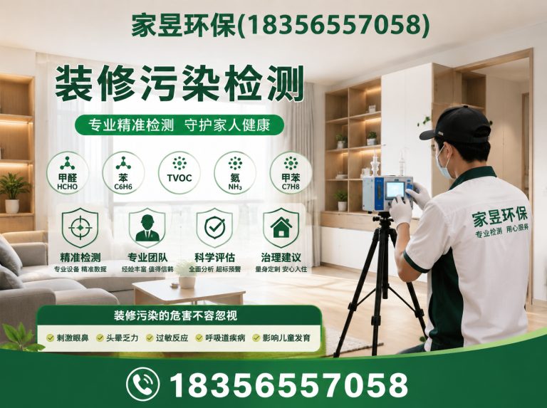 嘉定区甲醛清除展示图